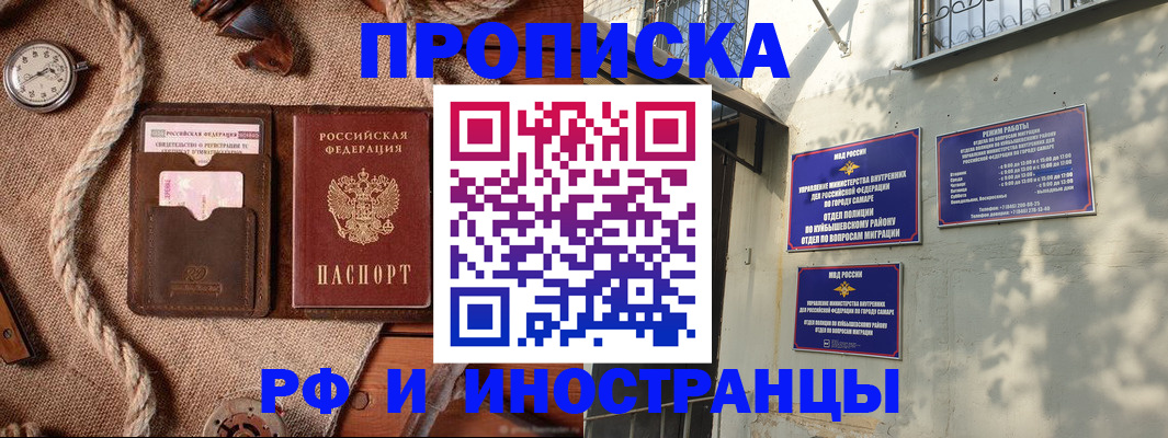 временная регистрация для школы в Ленинск-Кузнецком