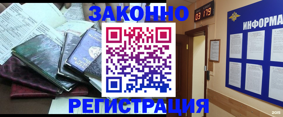 прописка от собственника в Ленинск-Кузнецком