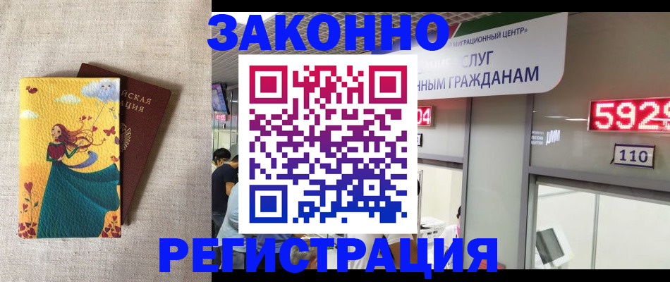 прописка от собственника в Ленинск-Кузнецком