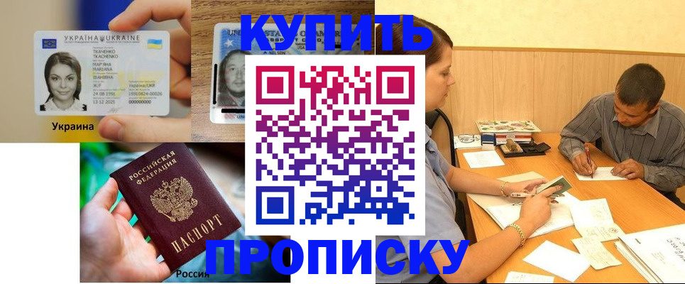 временная регистрация для школы в Ленинск-Кузнецком