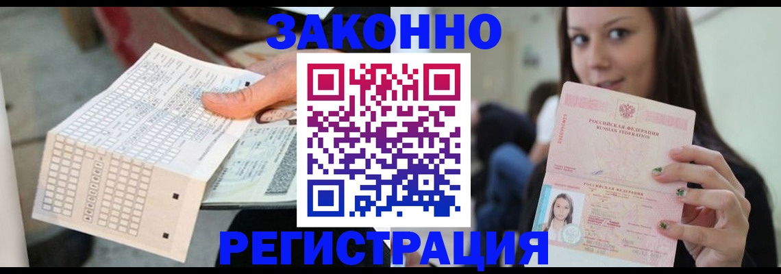 временная регистрация для школы в Ленинск-Кузнецком