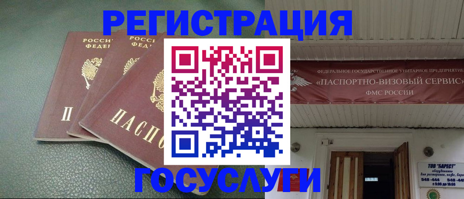 прописка иностранных граждан в Ленинск-Кузнецком