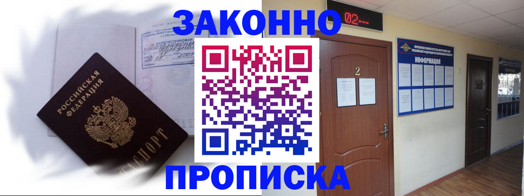 временная регистрация в Ленинск-Кузнецком