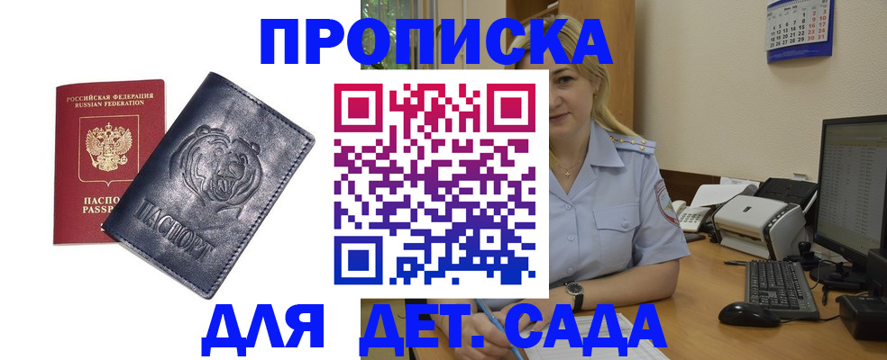 временная регистрация в квартире в Ленинск-Кузнецком