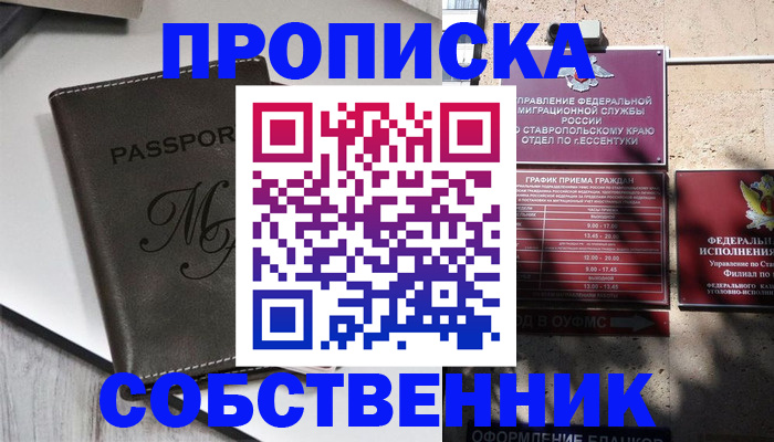 временная регистрация поиск в Ленинск-Кузнецком