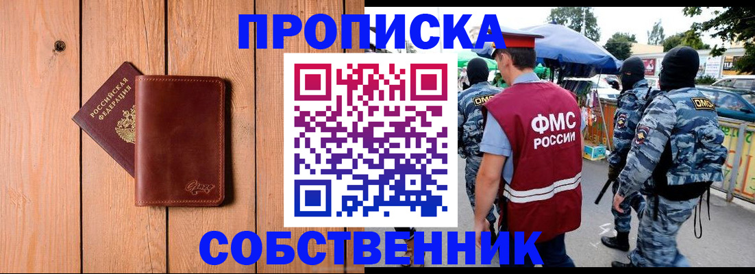 временная регистрация надежно в Ленинск-Кузнецком