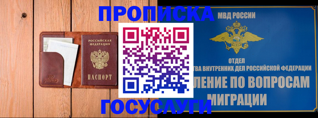 прописка для кредита в Ленинск-Кузнецком