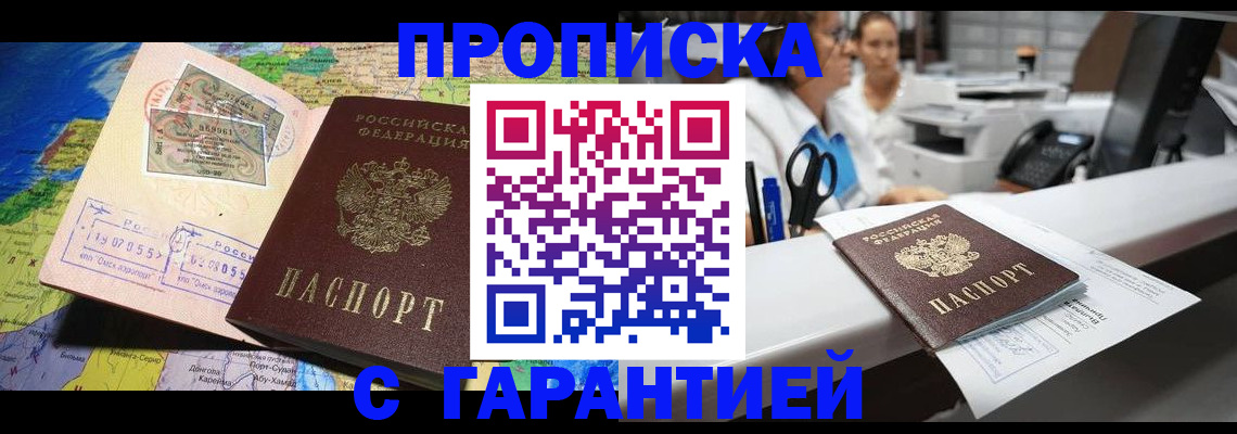 временная регистрация гарантия в Ленинск-Кузнецком